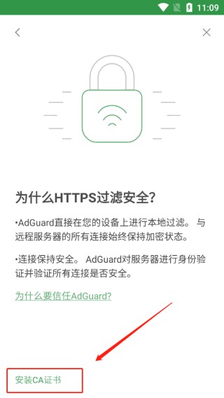 AdGuard广告拦截器