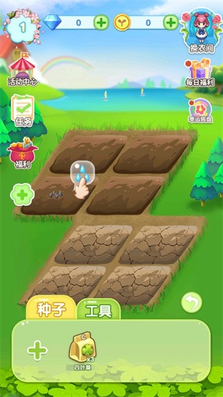 花花仙子的魔法花园4