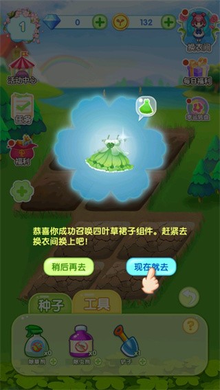 花花仙子的魔法花园7