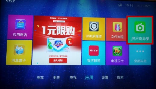 爱奇艺tv版使用教程