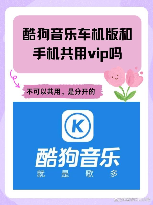 酷狗音乐车载版