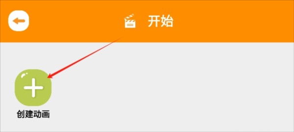 小羊飞飞定格动画图片3
