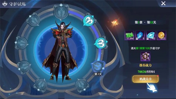 怎么快速提战力配图3