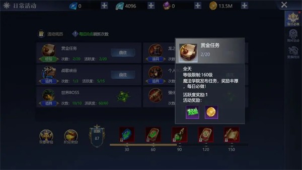 怎么快速提战力配图6