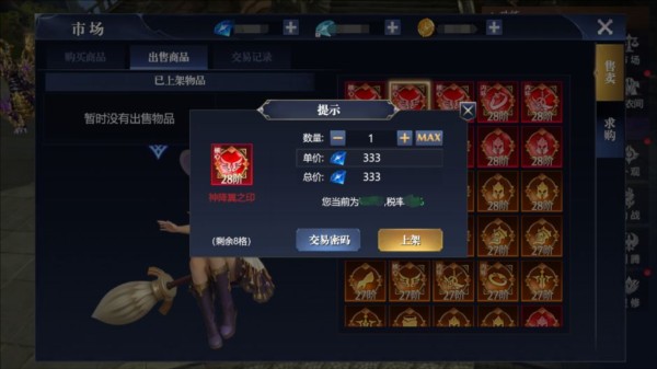 交易系统介绍配图2