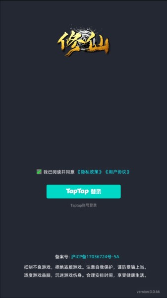 徘徊在修仙路上2