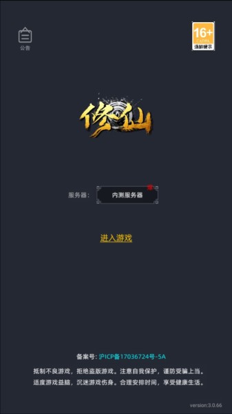 徘徊在修仙路上3