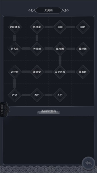 徘徊在修仙路上6