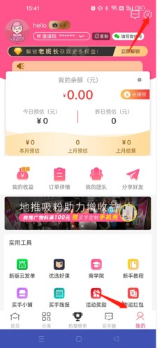 买手妈妈如何授权淘宝