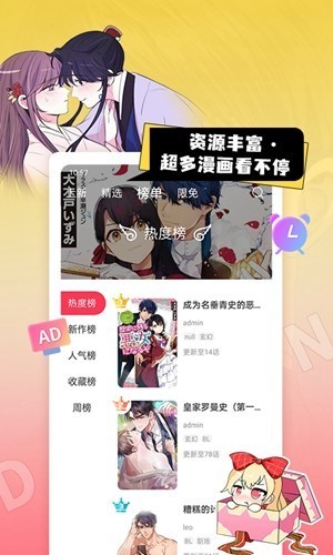 原耽漫画官方版