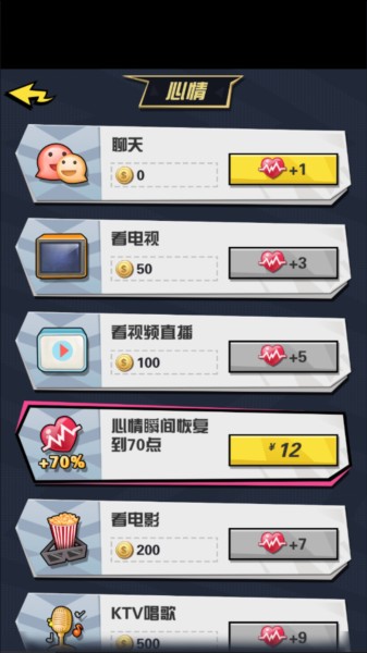 从贫民到总统截图5