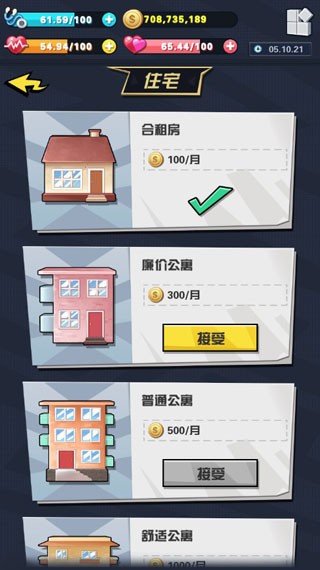 从贫民到总统截图9