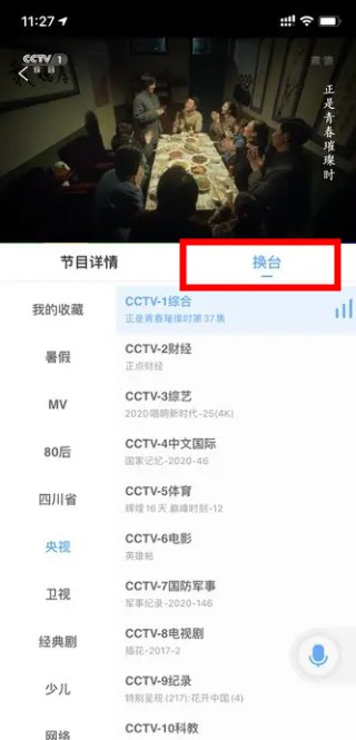 黑猫影视内置源版下载最新版2023-黑猫影视APP下载安卓手机版v2.0.1