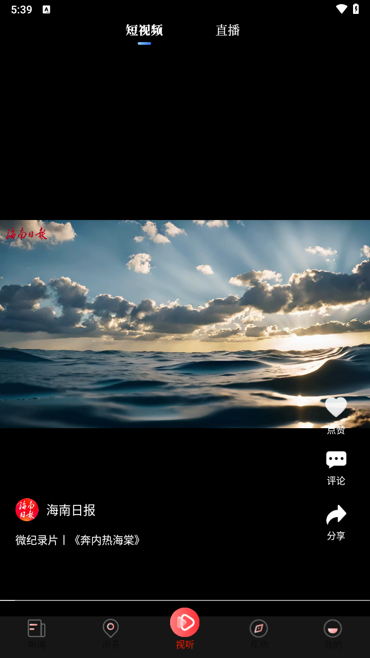 海南日报