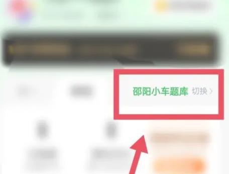 元贝驾考极速版