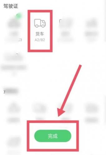 元贝驾考极速版
