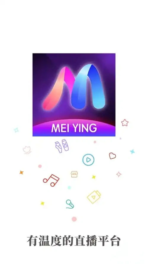 魅影app官方最新版