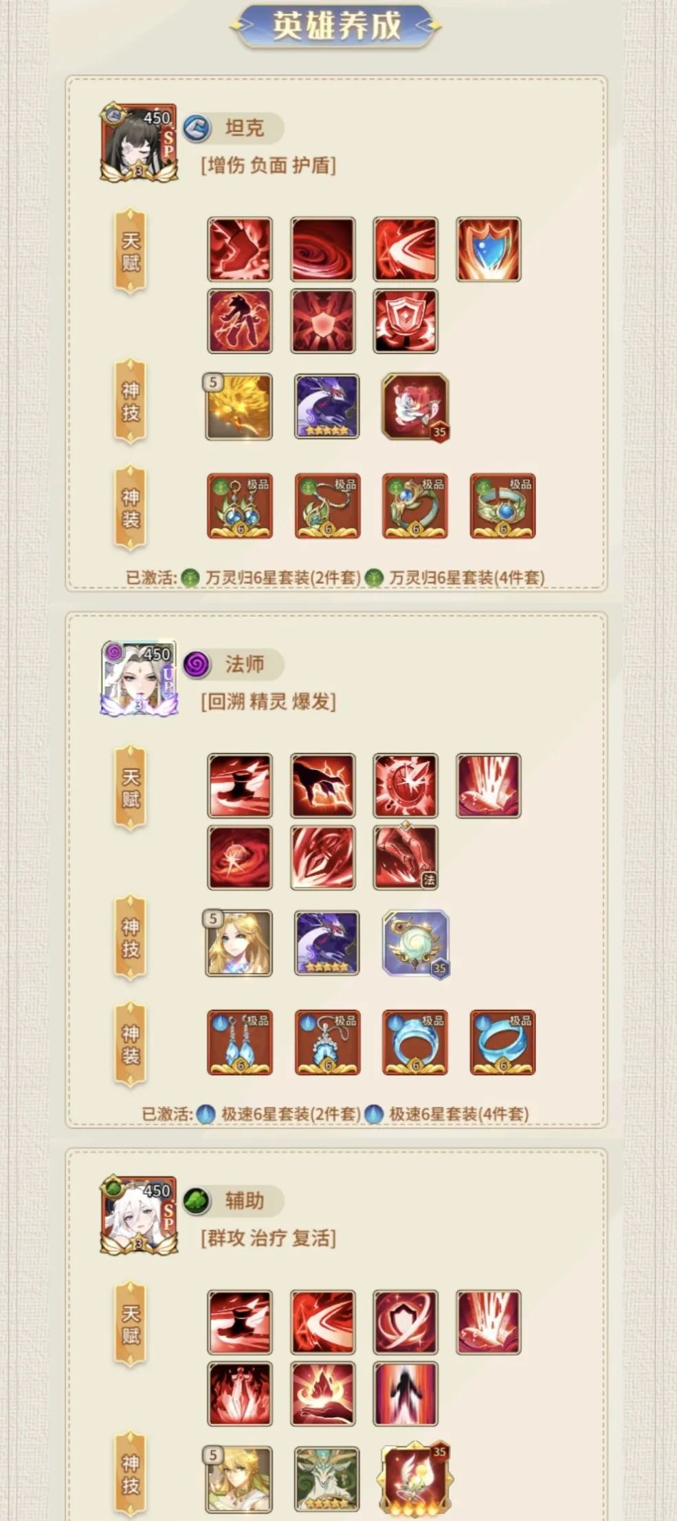 闪烁之光gm满v版