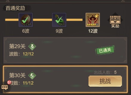 王者将魂官方版6