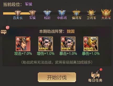 王者将魂官方版8