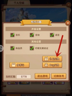 《闪烁之光》兑换码2025