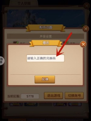 《闪烁之光》兑换码2025