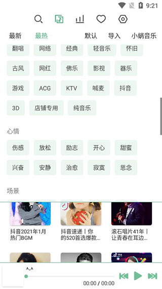 洛雪音乐app下载官网版