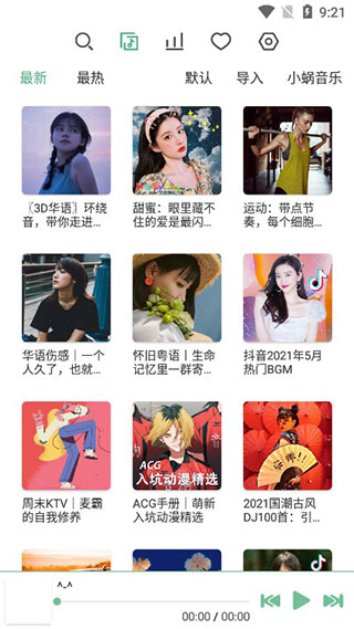 洛雪音乐app下载官网版