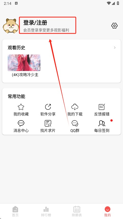 仓鼠4k官方下载安装
