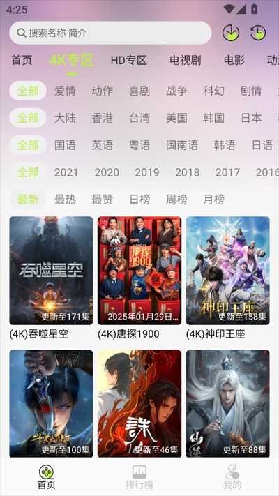 仓鼠4K软件下载2025最新版
