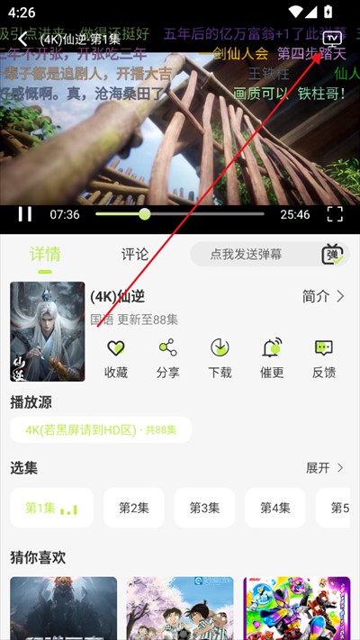 仓鼠4K软件下载2025最新版