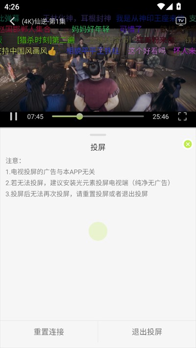 仓鼠4K软件下载2025最新版