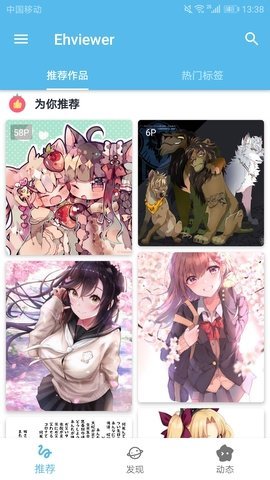 ehviewer绿色版最新版本2024