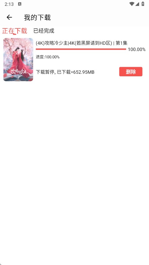 仓鼠4k官方下载安装