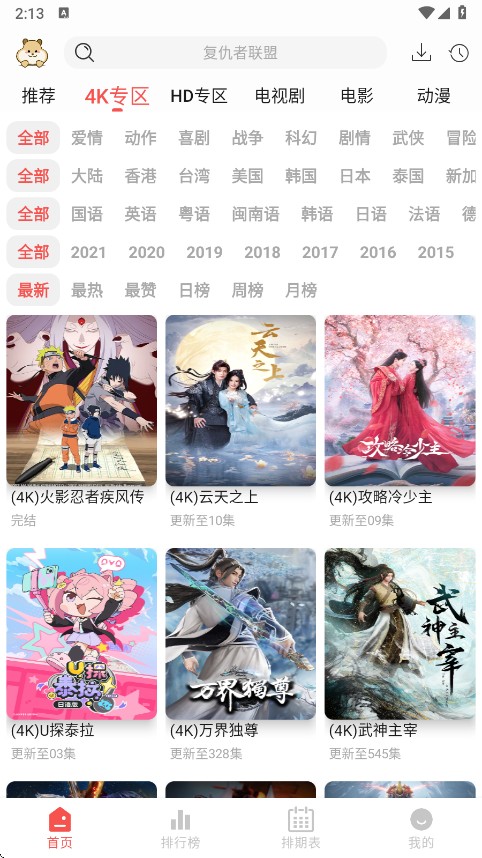 仓鼠4k官方下载安装