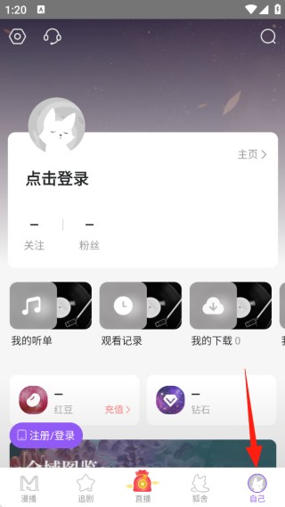 漫播听剧app官方下载安装