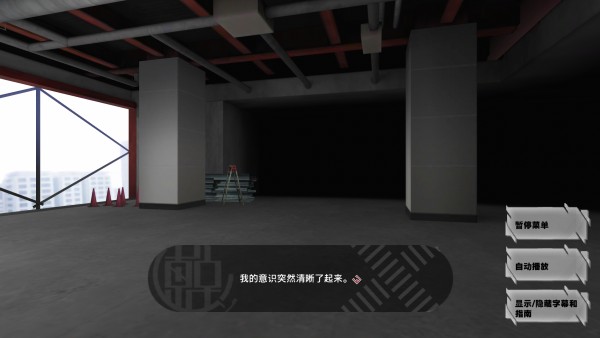 东京时笼游戏图片5