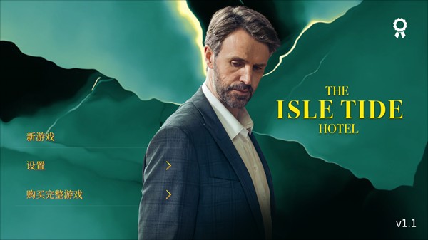 岛潮酒店游戏图片3