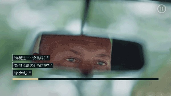 岛潮酒店游戏图片5