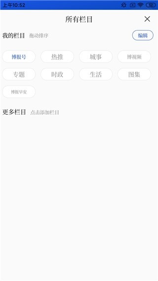 无锡博报app使用教程图片3