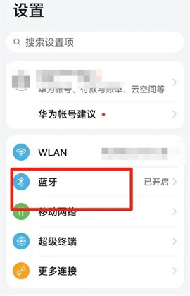 蓝牙音乐播放器