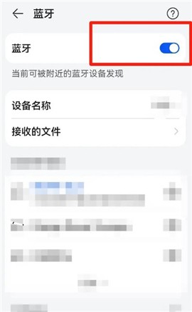 蓝牙音乐播放器