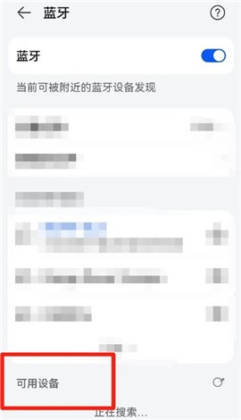 蓝牙音乐播放器