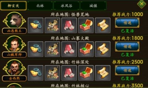 梦之旅人游戏截图7