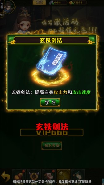 武功升级攻略配图2