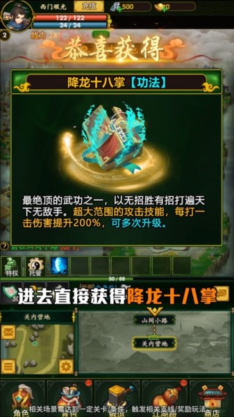 武功升级攻略配图1