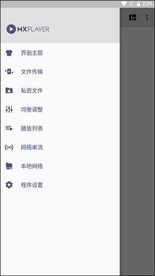 MX播放器无广告纯净版使用方法2