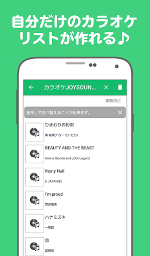 JOYSOUND