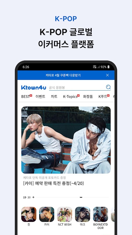 ktown4u韩国版