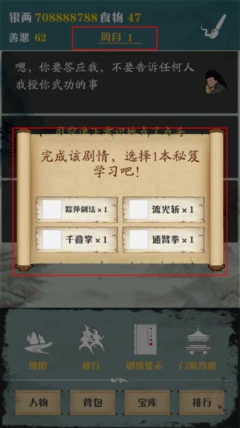 游戏内容配图11